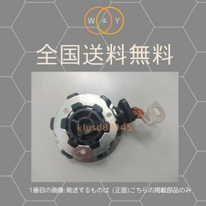 管理コード：BRU-F-7-5 BMW 2シリーズ F45 F46 12417649090 0001170201 用 内部部品 セルモーター スターター ブラシASSY