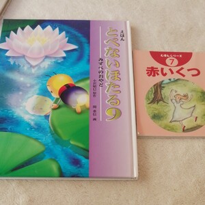 子供の絵本