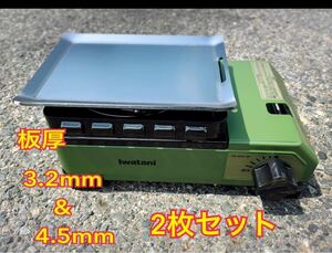 ヘラ付 3.2&4.5mm 鉄板 イワタニ タフまるjr キャプテンスタッグB6