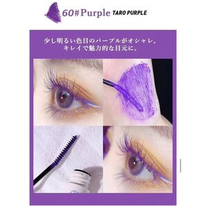 xixi ウォータープルーフ カラフルスタイル マスカラ 60 パープル