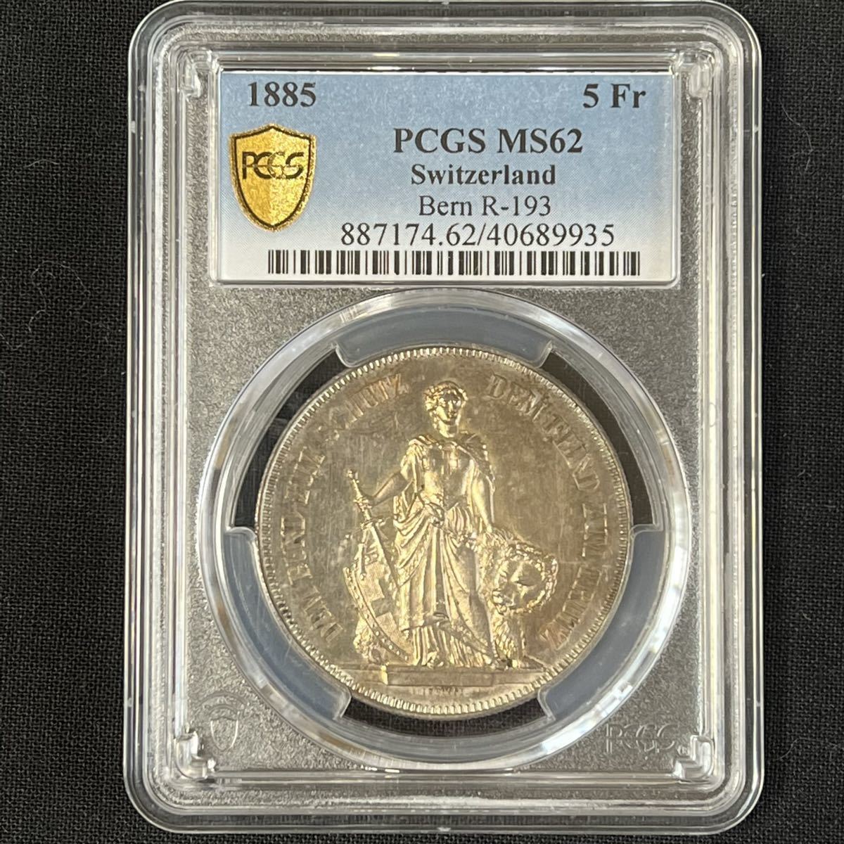 2021年新作 NGC 1885 スイス MS62 ベルン 射撃祭 銀貨 5フラン 希少