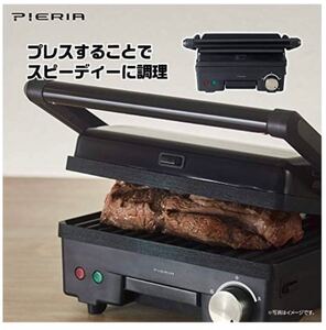 ドウシシャ プレスグリルメーカー ホットプレート DOSHISHA PIERIA