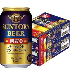 サントリー パーフェクトサントリービール 糖質ゼロ 350ml 48本 非 生ビール 糖質zero 送料無料