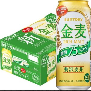 サントリー 金麦 糖質75%オフ 500ml 1ケース ビール 非 生ビール 送料無料