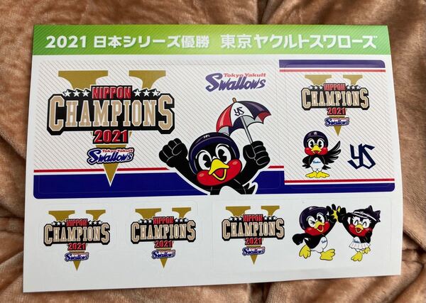 ヤクルト　日本シリーズ　村上　champions2021 swallows 野球　ヤクルトスワローズ　村上様　WBC 