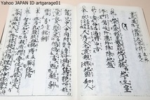 温故知新書/室町時代の国語辞書・語頭音を五十音で分類し五十部それぞれを意味上・乾坤・時候・気形・支体・態芸など一二項目に分類_画像8