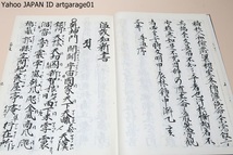 温故知新書/室町時代の国語辞書・語頭音を五十音で分類し五十部それぞれを意味上・乾坤・時候・気形・支体・態芸など一二項目に分類_画像4