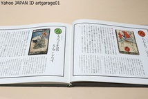 新釈いろはかるた/滑川道夫/東西の代表的ないろはかるたを主として解説しわたしなりの解釈を加えてみました・知的興奮を禁じ得ませんでした_画像7