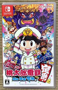 【Switch】桃太郎電鉄 昭和 平成 令和も定番!