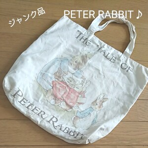 ジャンク品 PETER RABBIT トートバッグ ピーターラビット エコバッグ綿100%キャラクターグッズ キッズ レディース