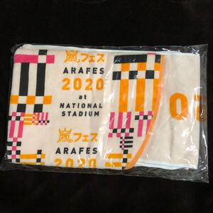 嵐フェス 2020 フード付きタオル