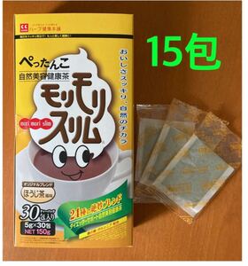モリモリスリム ほうじ茶風味 15包 ハーブ健康本舗