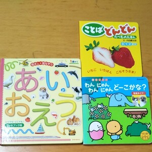 どうぶつたべものひらがな絵本