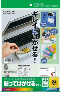 【送料無料】　コクヨ カラーレーザー インクジェット ラベル 貼ってはがせる KPC-HH124-20
