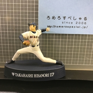  including in a package OK postal *[ bottle cover figure ]2003 year #17 height . furthermore ./Hisanori Takahashi/ Yomiuri Giants /. person [ baseball ] Yokohama DeNA Bay Star z