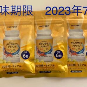 サントリー グルコサミンアクティブ 180粒×3袋
