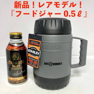 ★レア モデル!即決 送料無料 スタンレー フードジャー 0.5L STANLEY 旧ロゴ スープジャー ランチジャー 保温 新品 未使用 ボトル マグ