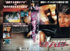 ●ＶＨＳ●　ザ・チェイサー (2000)　エリック・ロバーツ