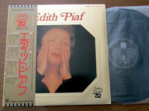 【LP】エディット・ピアフ / ゴールデン・ダブル 32 / 2LP