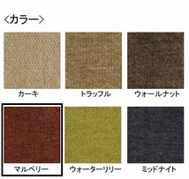 BIS　オットマン　カバーリングのみ販売　マルベリー色　オットマン用カバー　ファブリック（布）新品未使用　送料無料_画像2