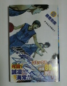黒子のバスケ　22巻　初版帯付き　送料185円