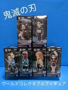 ◎【新品・未使用】鬼滅の刃ワールドコレクタブルフィギュア○vol.1・炭治郎・鱗滝左近次・錆兎・真菰○ vol.2 禰豆子 ・珠世