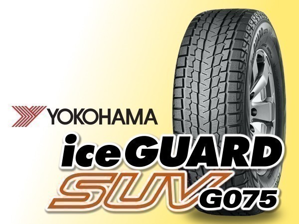 YOKOHAMA iceGUARD SUV G075 225/60R17 99Q オークション比較 - 価格.com