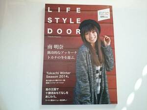 LIFE STYLE DOOR 2013.12 南明奈 アッキーナ a1143