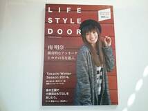 LIFE STYLE DOOR 2013.12 南明奈 アッキーナ a1143_画像1