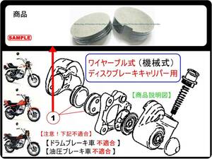  Mametan custom 50 Mametan 50E [ machine disk brake * caliper for ]-[ brake pad ]-[ new goods ]-[1 set ( for 1 vehicle )]