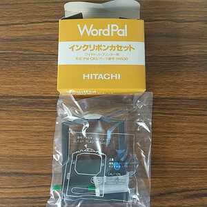 廃盤？新品未開封!デッドストック!HITACHI!日立!WordPal!インクリボンカセットPW-CR3 ワイヤドットプリンター