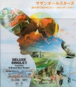 ■ サザンオールスターズ Southern All Stars ( 桑田佳祐 ) [ 涙の海で抱かれたい ~SEA OF LOVE~ ] 新品 未開封 CD 即決 送料サービス ♪