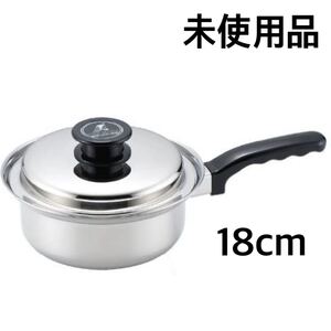 IH対応 ステンレス片手鍋 1.8L クックレジーナベーシック RS-18S