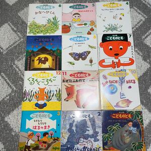 普及版こどものとも(年少版計12冊)