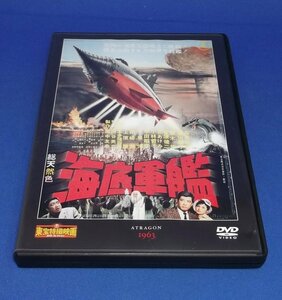  former times masterpiece DVD[ sea bottom army .] direction : Honda . four . special skills direction : jpy . britain two performance : height island . Hara wistaria Sanyo . Uehara .1963 year work higashi . special effects movie 