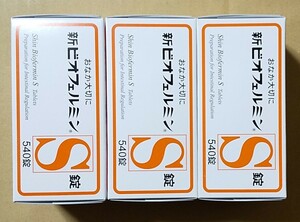 【送料無料】新ビオフェルミンS錠 540錠×3 【指定医薬部外品】