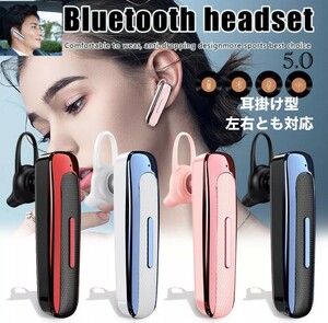 イヤホン　Bluetooth　ワイヤレスイヤホン 耳掛け型　イヤフォン イヤホンマイク 片耳　USB 充電 高音質 超軽量　テレワーク 青 白　21