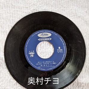 ★EPレコード*奥村チヨ♪川の流れのように*貴重★盤のみ★