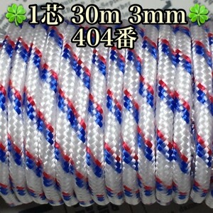 **pala code **1 core 30m 3mm**404 number * handicrafts . outdoor etc. for *