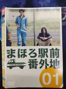 レンタル落ち まほろ駅前番外地 全4巻+まほろ駅前多田便利軒+まほろ駅前狂想曲