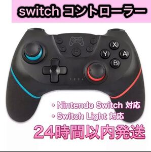 限定セール!新品 Switch コントローラー スイッチ ワイヤレス プロコン
