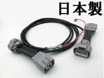 【ライズ デイライト化 ハーネス】 ◇日本製◇ 送料込 トヨタ RAIZE A200A A210A LED ポジションユニットキット 常時点灯化 DRL_画像2