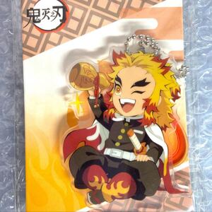煉獄杏寿郎 鬼滅の刃 中国 アニプレックス 限定 アクリルチャーム アクチャ アクリルスタンド アクスタ 柱 アクリルキーホルダー