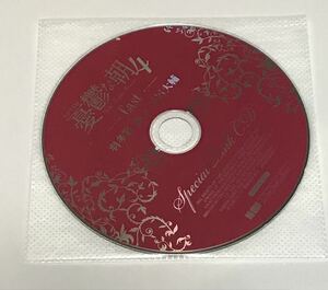 ... morning 4 Special Talk CD [ feather many ../ flat river large .]