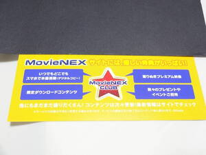 【未使用】美女と野獣 実写版 Disney ディズニー MovieNEX デジタルコピー マジックコード【Magicコードのみ】