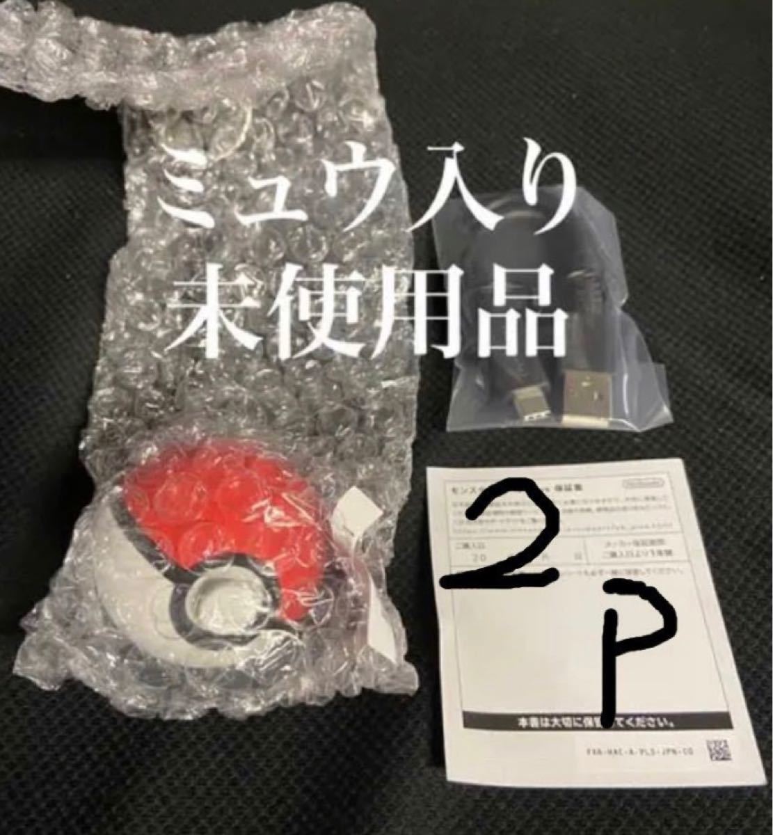 入荷中 新品 未使用 5個セット モンスターボール プラス ミュウ入り スイッチ ゲームソフト ゲーム機本体 Oyostate Gov Ng 入荷中 新品 未使用 5個セット モンスターボール プラス ミュウ入り スイッチ ゲームソフト ゲーム機本体 Oyostate Gov Ng
