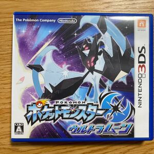 ポケットモンスターウルトラムーン 3DSソフト