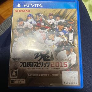 プロ野球スピリッツ2015 VITA