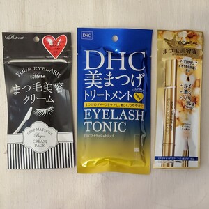 まつ毛美容液セット