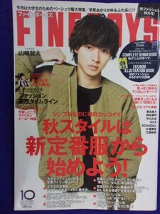 3216 Fine Boys октябрь 2015 № 354 Kento Yamazaki